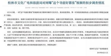 桂林爆料最新新闻,揭秘神秘事件背后的真相