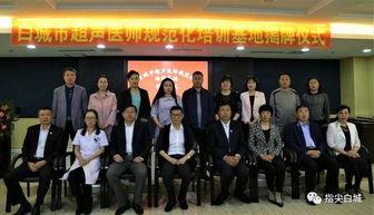 白城医学最新爆料,揭秘疾病治疗新篇章