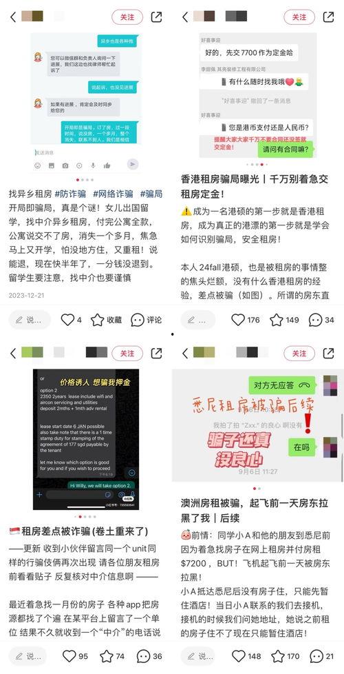 爆料诈骗视频最新消息,诈骗视频揭秘，警惕新型诈骗手段！